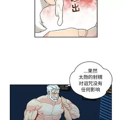 亲爱的你-Liebling！ 亲爱的你-Liebling！ | 第12章 第46页