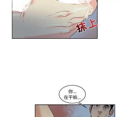 亲爱的你-Liebling！ 亲爱的你-Liebling！ | 第12章 第48页