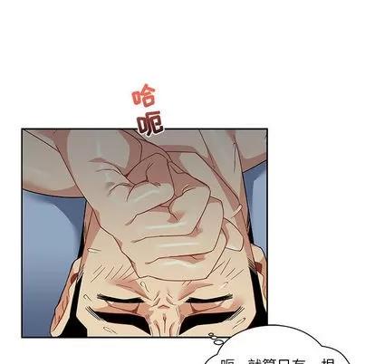 亲爱的你-Liebling！ 亲爱的你-Liebling！ | 第12章 第52页