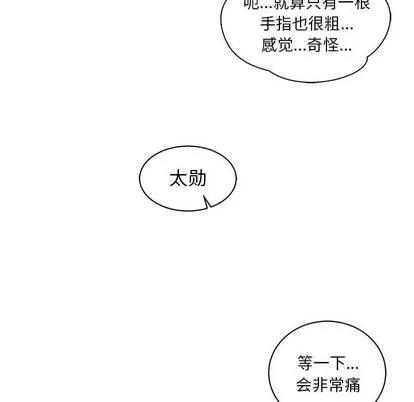亲爱的你-Liebling！ 亲爱的你-Liebling！ | 第12章 第53页