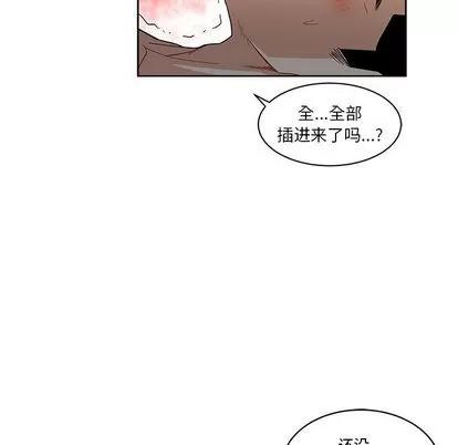 亲爱的你-Liebling！ 亲爱的你-Liebling！ | 第12章 第66页
