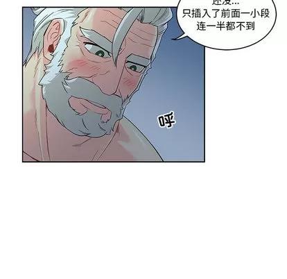 亲爱的你-Liebling！ 亲爱的你-Liebling！ | 第12章 第67页