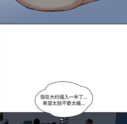 亲爱的你-Liebling！ 亲爱的你-Liebling！ | 第12章 第72页