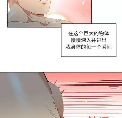 亲爱的你-Liebling！ 亲爱的你-Liebling！ | 第12章 第76页