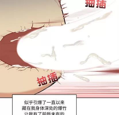亲爱的你-Liebling！ 亲爱的你-Liebling！ | 第12章 第77页