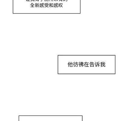 亲爱的你-Liebling！ 亲爱的你-Liebling！ | 第12章 第78页