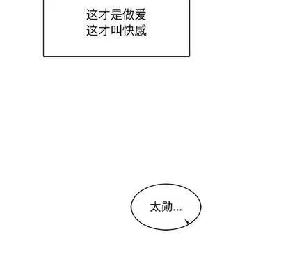 亲爱的你-Liebling！ 亲爱的你-Liebling！ | 第12章 第79页
