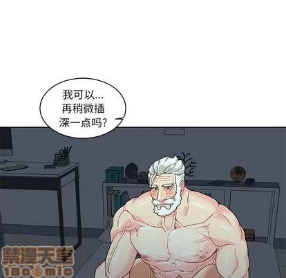亲爱的你-Liebling！ 亲爱的你-Liebling！ | 第12章 第80页