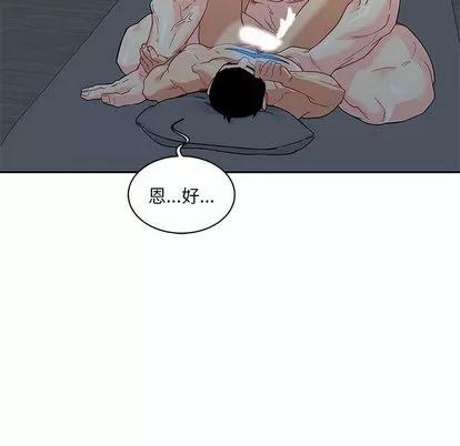 亲爱的你-Liebling！ 亲爱的你-Liebling！ | 第12章 第81页