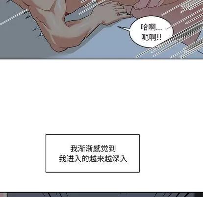 亲爱的你-Liebling！ 亲爱的你-Liebling！ | 第12章 第88页