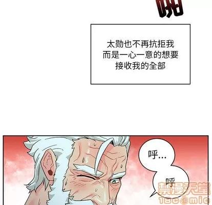 亲爱的你-Liebling！ 亲爱的你-Liebling！ | 第12章 第90页