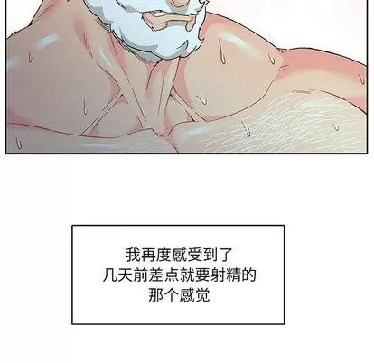 亲爱的你-Liebling！ 亲爱的你-Liebling！ | 第12章 第91页