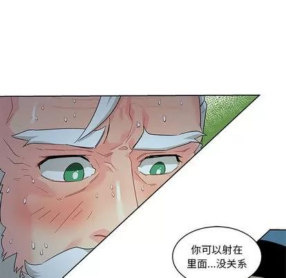 亲爱的你-Liebling！ 亲爱的你-Liebling！ | 第12章 第94页