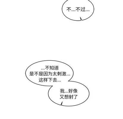 亲爱的你-Liebling！ 亲爱的你-Liebling！ | 第12章 第96页