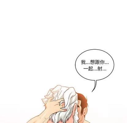 亲爱的你-Liebling！ 亲爱的你-Liebling！ | 第12章 第97页