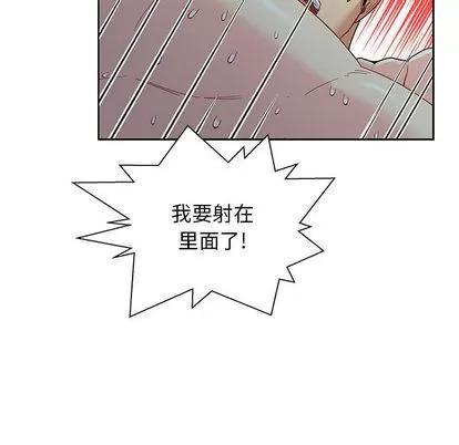 亲爱的你-Liebling！ 亲爱的你-Liebling！ | 第12章 第103页