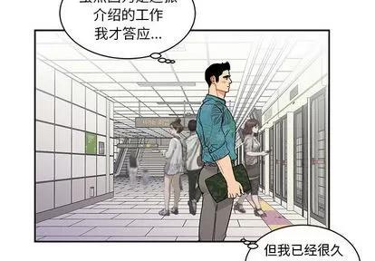 亲爱的你-Liebling！ 亲爱的你-Liebling！ | 第13章 第2页