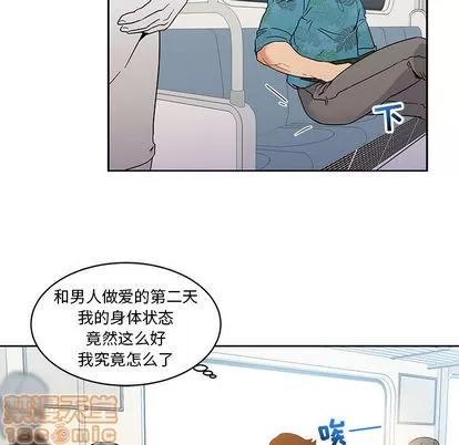 亲爱的你-Liebling！ 亲爱的你-Liebling！ | 第13章 第5页
