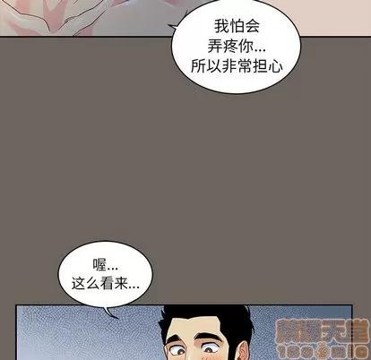 亲爱的你-Liebling！ 亲爱的你-Liebling！ | 第13章 第20页