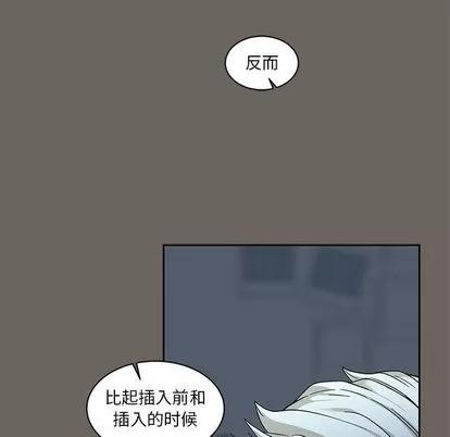 亲爱的你-Liebling！ 亲爱的你-Liebling！ | 第13章 第22页
