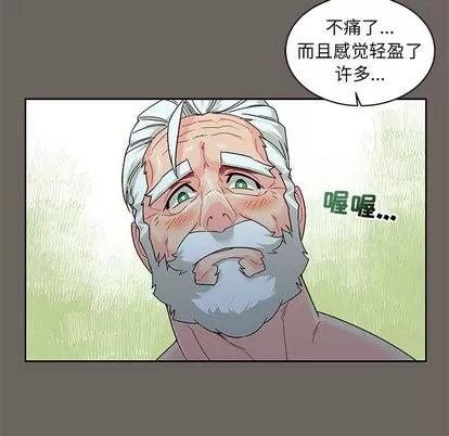 亲爱的你-Liebling！ 亲爱的你-Liebling！ | 第13章 第24页