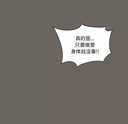 亲爱的你-Liebling！ 亲爱的你-Liebling！ | 第13章 第28页