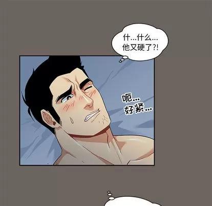 亲爱的你-Liebling！ 亲爱的你-Liebling！ | 第13章 第33页