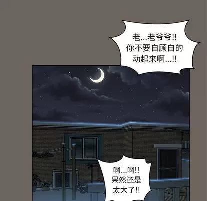 亲爱的你-Liebling！ 亲爱的你-Liebling！ | 第13章 第39页