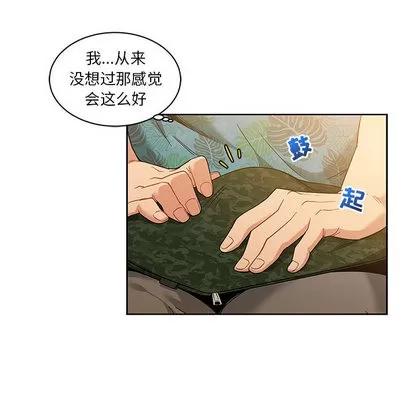 亲爱的你-Liebling！ 亲爱的你-Liebling！ | 第13章 第42页