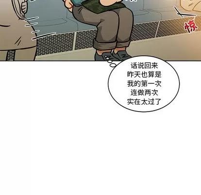 亲爱的你-Liebling！ 亲爱的你-Liebling！ | 第13章 第44页