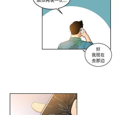 亲爱的你-Liebling！ 亲爱的你-Liebling！ | 第13章 第47页
