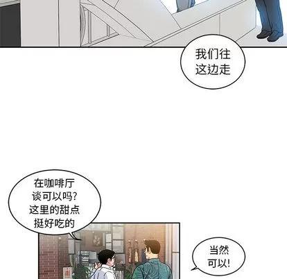 亲爱的你-Liebling！ 亲爱的你-Liebling！ | 第13章 第51页