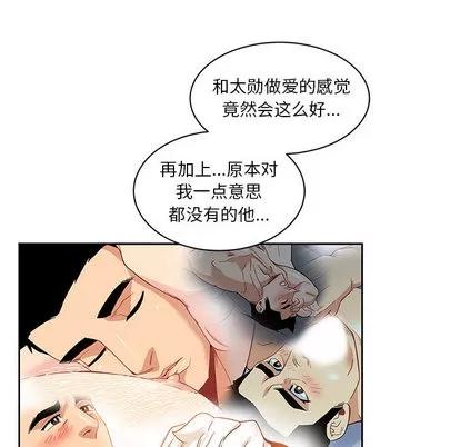 亲爱的你-Liebling！ 亲爱的你-Liebling！ | 第13章 第58页