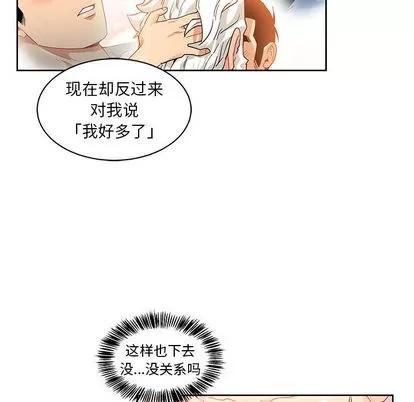 亲爱的你-Liebling！ 亲爱的你-Liebling！ | 第13章 第59页