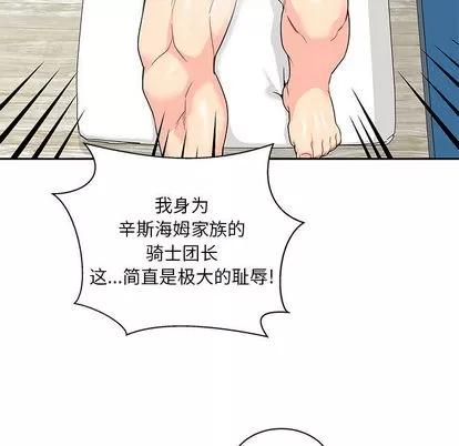 亲爱的你-Liebling！ 亲爱的你-Liebling！ | 第13章 第63页