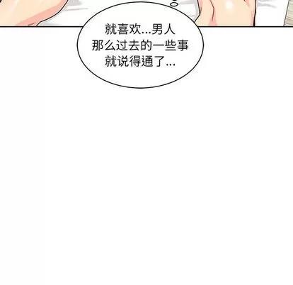 亲爱的你-Liebling！ 亲爱的你-Liebling！ | 第13章 第66页