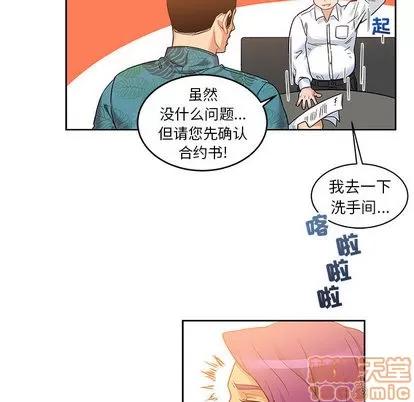亲爱的你-Liebling！ 亲爱的你-Liebling！ | 第13章 第70页