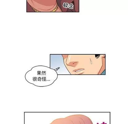 亲爱的你-Liebling！ 亲爱的你-Liebling！ | 第13章 第72页