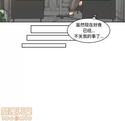 亲爱的你-Liebling！ 亲爱的你-Liebling！ | 第13章 第75页