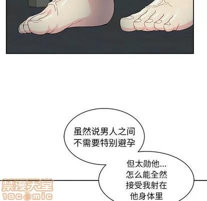 亲爱的你-Liebling！ 亲爱的你-Liebling！ | 第13章 第80页