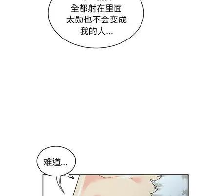 亲爱的你-Liebling！ 亲爱的你-Liebling！ | 第13章 第83页