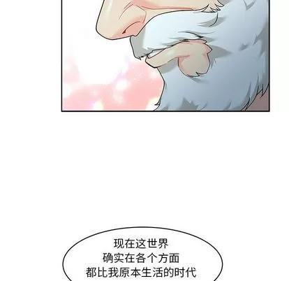 亲爱的你-Liebling！ 亲爱的你-Liebling！ | 第13章 第84页