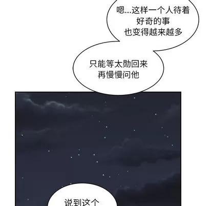 亲爱的你-Liebling！ 亲爱的你-Liebling！ | 第13章 第86页
