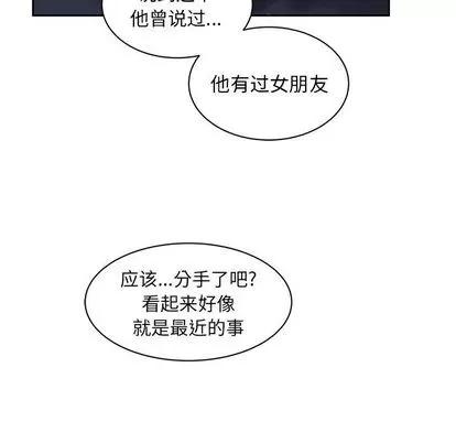亲爱的你-Liebling！ 亲爱的你-Liebling！ | 第13章 第87页