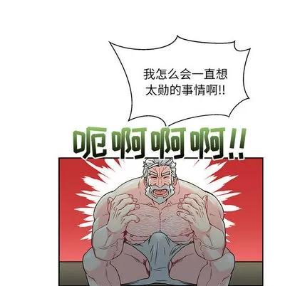 亲爱的你-Liebling！ 亲爱的你-Liebling！ | 第13章 第88页