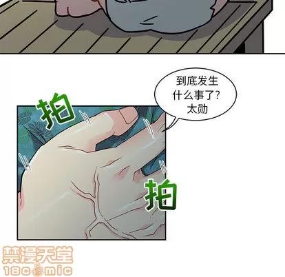 亲爱的你-Liebling！ 亲爱的你-Liebling！ | 第14章 第5页