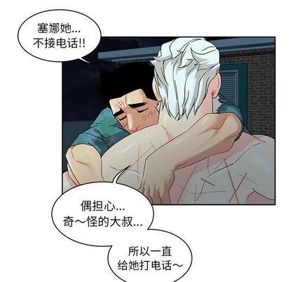 亲爱的你-Liebling！ 亲爱的你-Liebling！ | 第14章 第6页