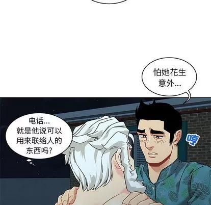 亲爱的你-Liebling！ 亲爱的你-Liebling！ | 第14章 第7页