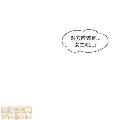 亲爱的你-Liebling！ 亲爱的你-Liebling！ | 第14章 第10页
