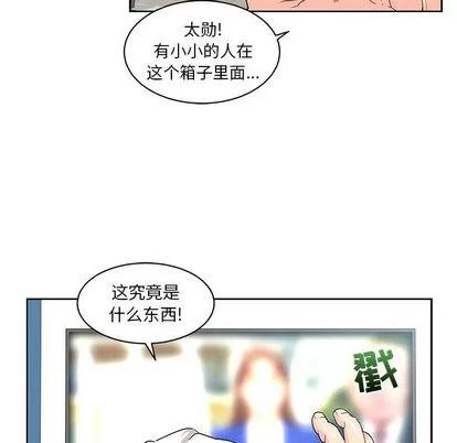 亲爱的你-Liebling！ 亲爱的你-Liebling！ | 第14章 第16页